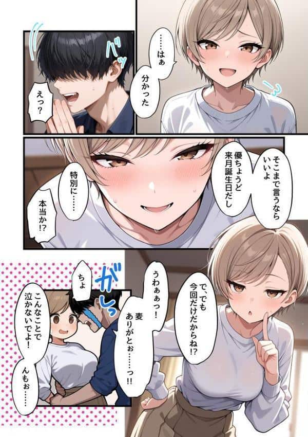 コスプレイヤーな彼女と甘々イチャらぶえっちする話