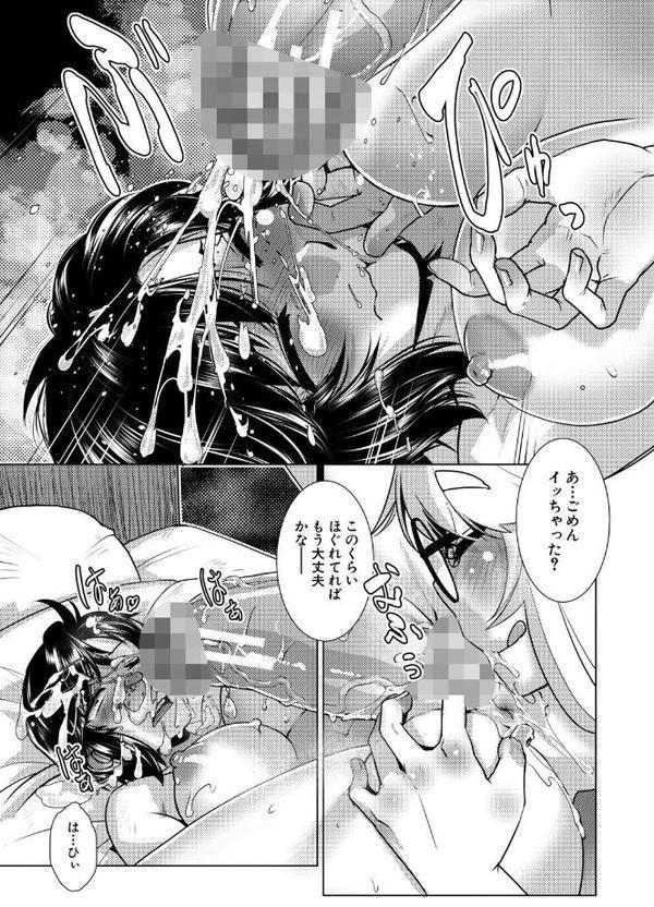 ふたなり娘はヤりざかり【1話試し読み付き】