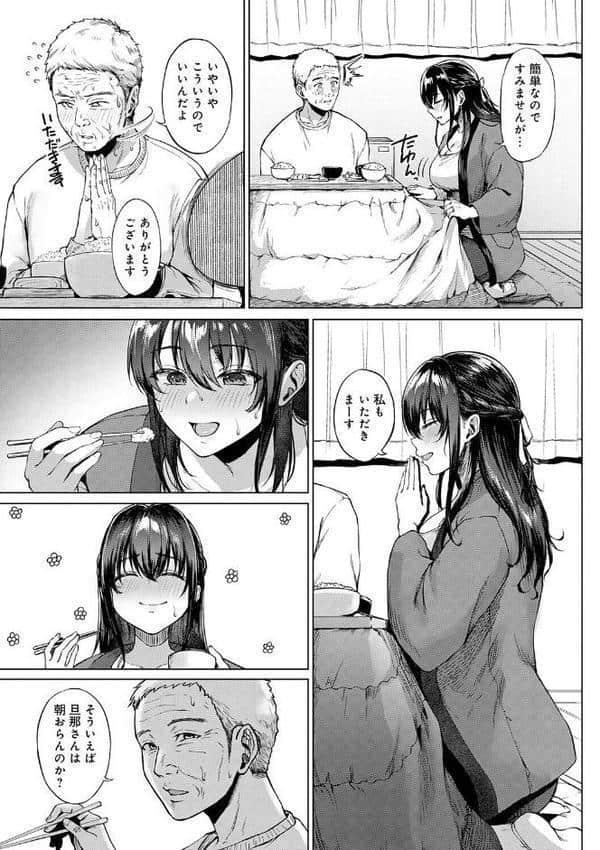 田舎の人妻たち