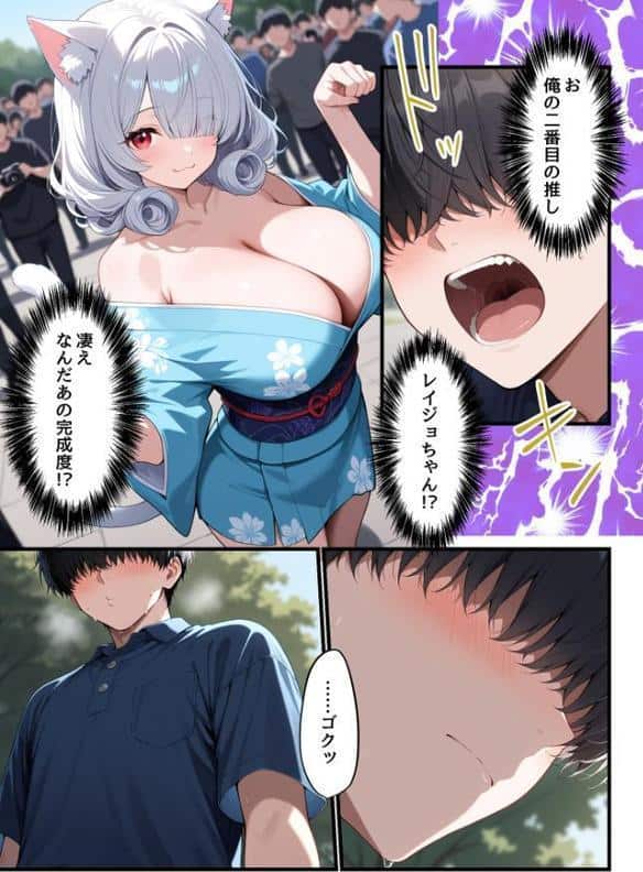 コスプレイヤーな彼女と甘々イチャらぶえっちする話