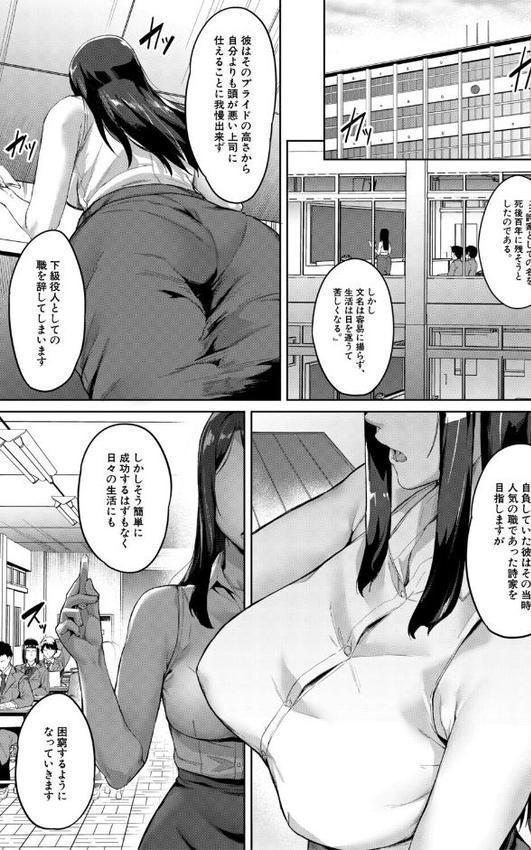 堕トサレタ教師【1話試し読み付き】 File.バカ乳クソ教師のハメ動画
