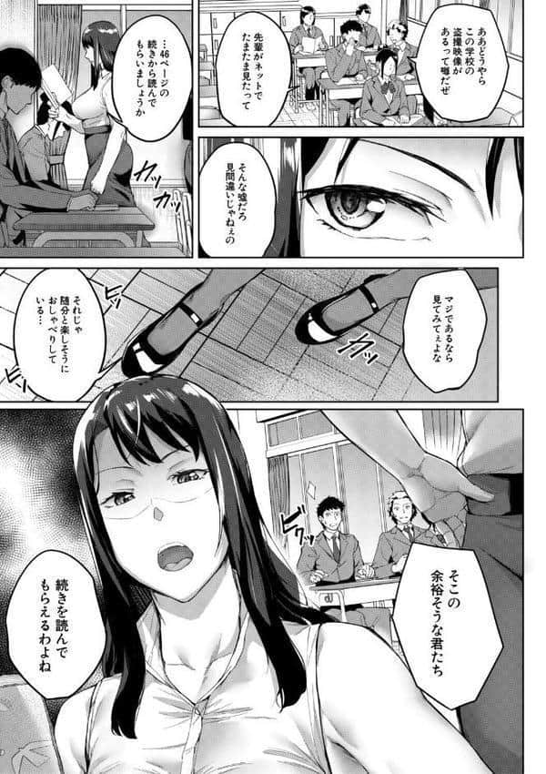 堕トサレタ教師【1話試し読み付き】 File.バカ乳クソ教師のハメ動画