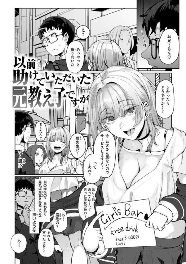 あなたに染まる【デジタル版限定おまけ付き】