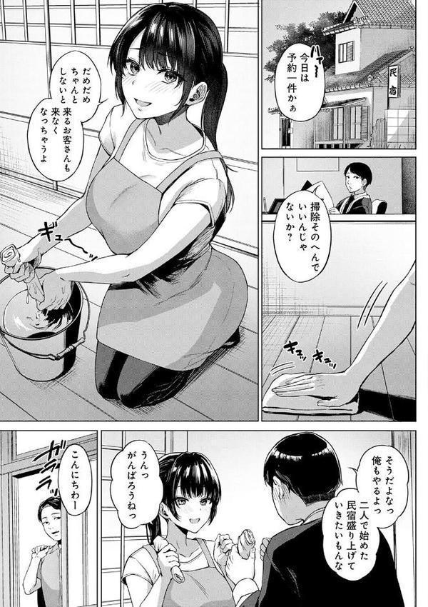田舎の人妻たち
