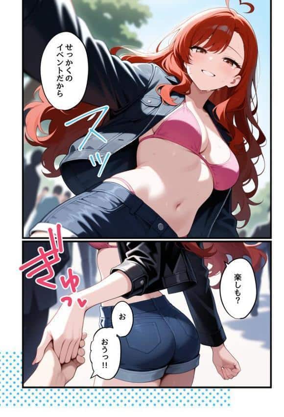 コスプレイヤーな彼女と甘々イチャらぶえっちする話