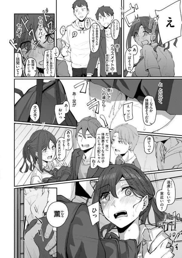 あなたに染まる【デジタル版限定おまけ付き】