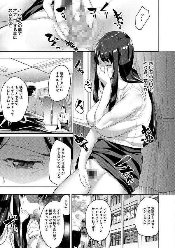堕トサレタ教師【1話試し読み付き】 File.バカ乳クソ教師のハメ動画