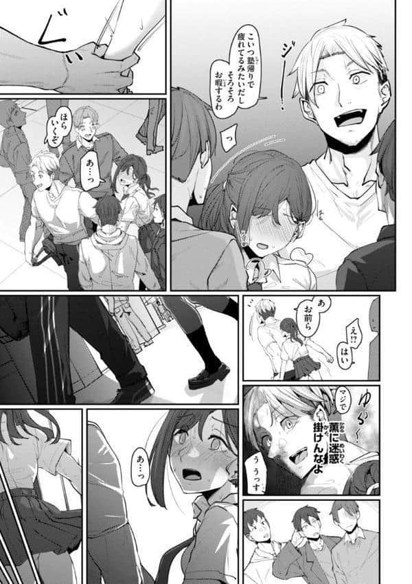 あなたに染まる【デジタル版限定おまけ付き】