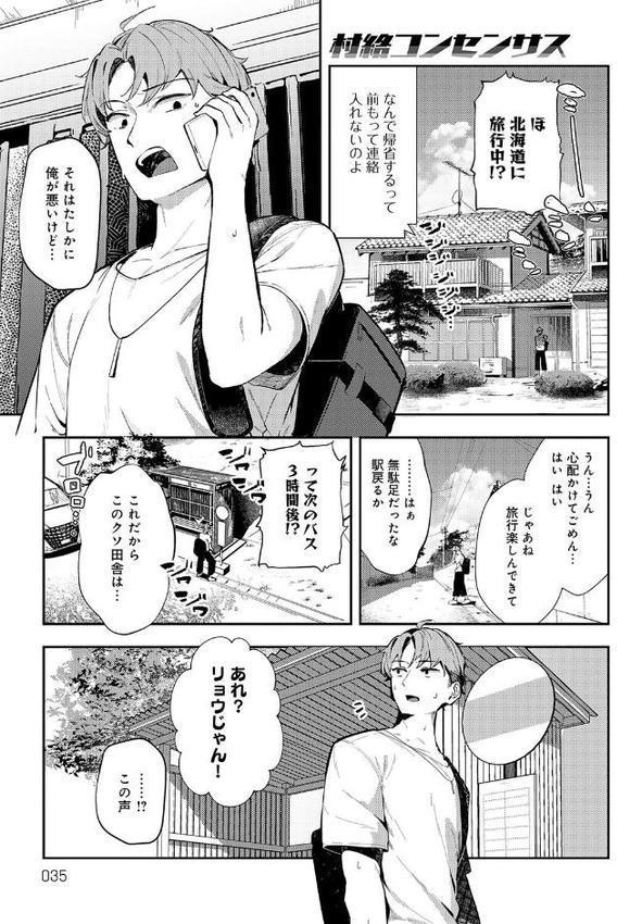 女上【デジタル特装版】