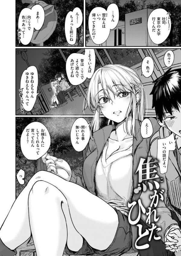 あなたに染まる【デジタル版限定おまけ付き】