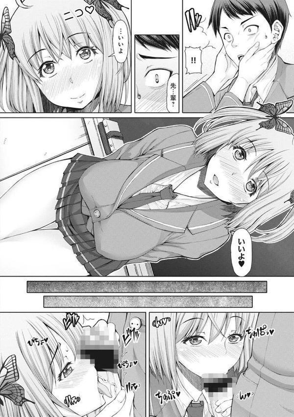 天然媚薬少女【合本版】