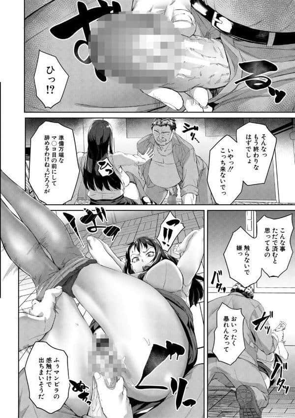 堕トサレタ教師【1話試し読み付き】 File.バカ乳クソ教師のハメ動画