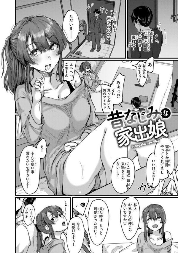 あなたに染まる【デジタル版限定おまけ付き】