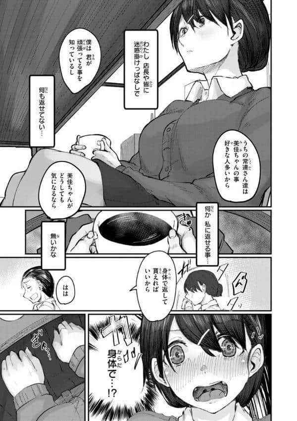 あなたに染まる【デジタル版限定おまけ付き】