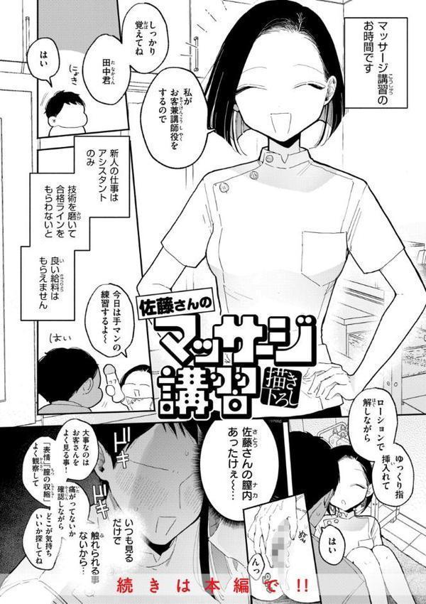 隣人がち〇ぽ借りに来る話