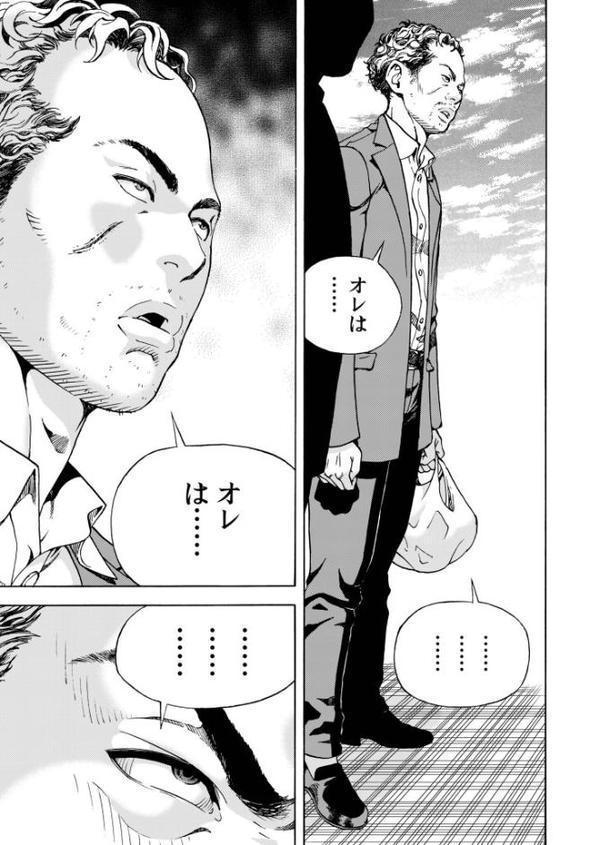 交尾む男〜ツルむおとこ〜【電子単行本】【18禁】