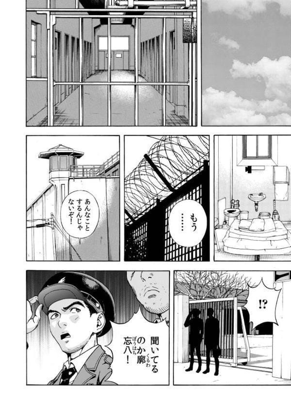 交尾む男〜ツルむおとこ〜【電子単行本】【18禁】