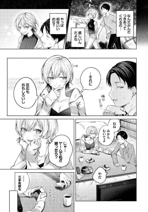 COMIC BAVEL SPECIAL COLLECTION（コミックバベル スペシャルコレクション）VOL77