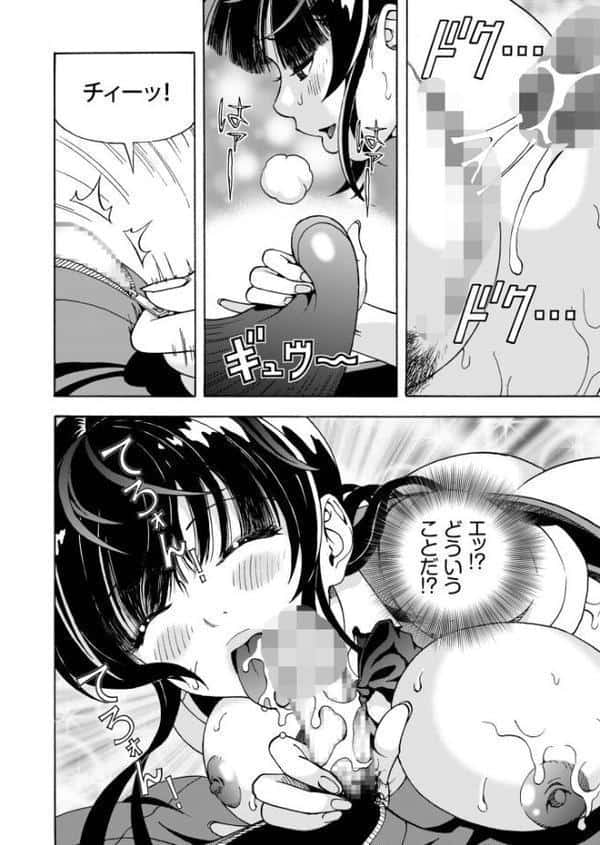 交尾む男〜ツルむおとこ〜【電子単行本】【18禁】