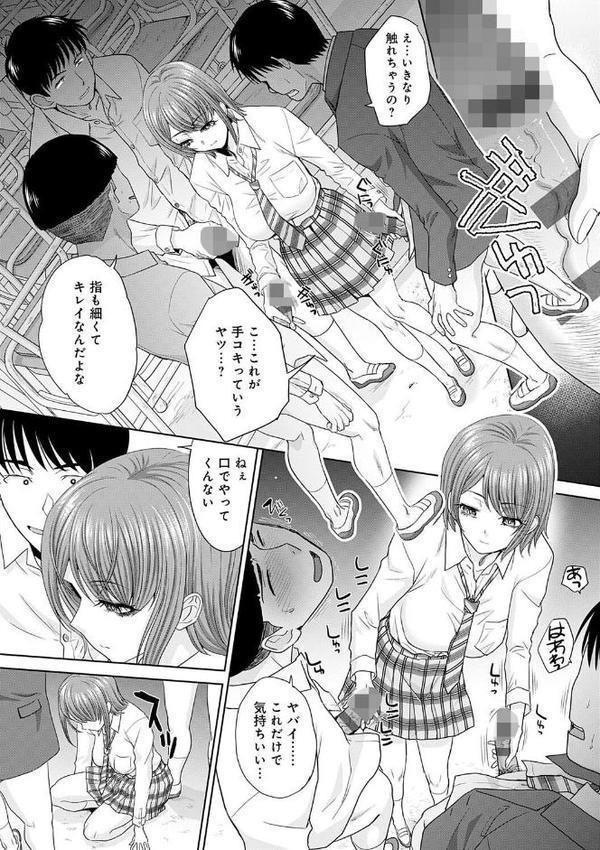 肉便器の高守さん【デジタル特装版】