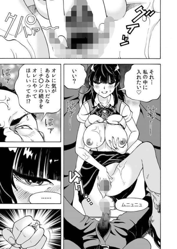 交尾む男〜ツルむおとこ〜【電子単行本】【18禁】