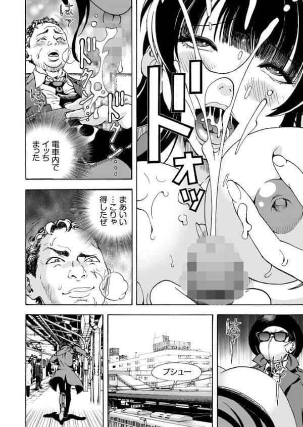 交尾む男〜ツルむおとこ〜【電子単行本】【18禁】