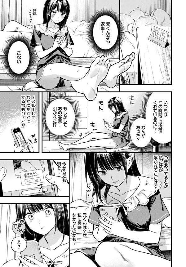 COMIC BAVEL SPECIAL COLLECTION（コミックバベル スペシャルコレクション）VOL77