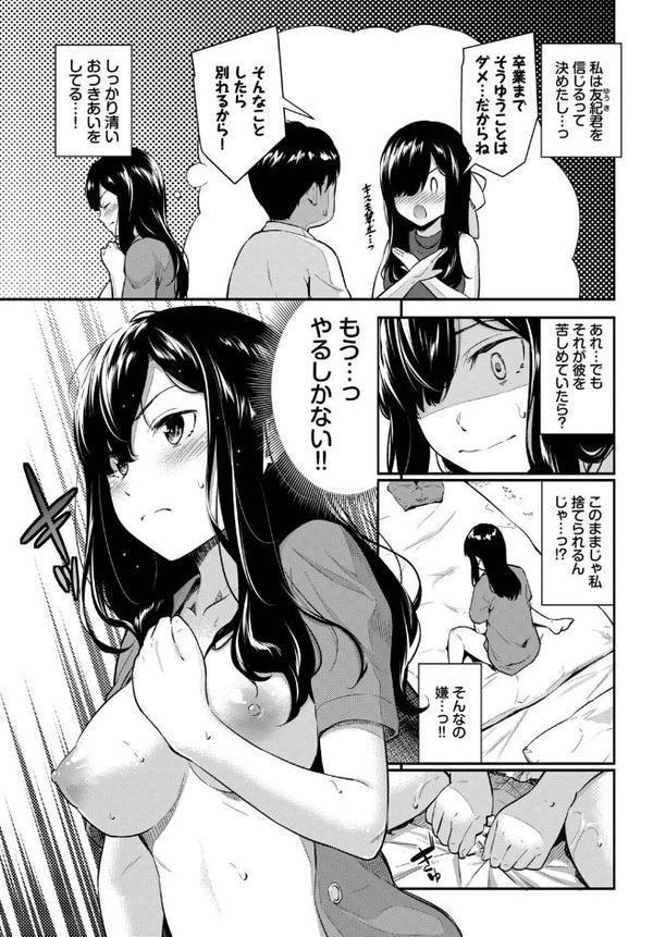 COMIC BAVEL SPECIAL COLLECTION（コミックバベル スペシャルコレクション）VOL77