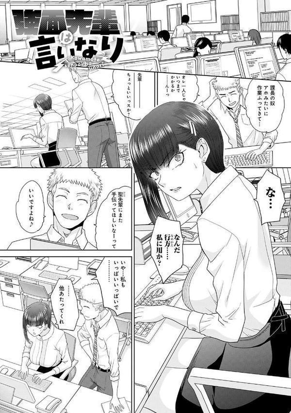 肉便器の高守さん【デジタル特装版】