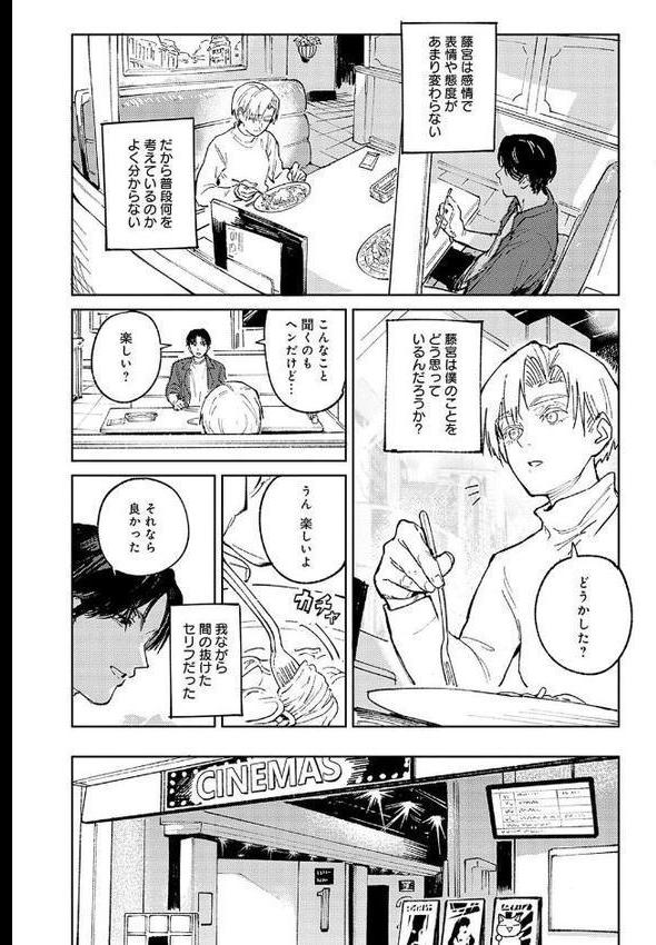 金烏玉兎恋歌【デジタル特装版】