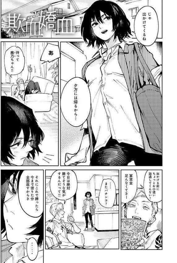 金烏玉兎恋歌【デジタル特装版】