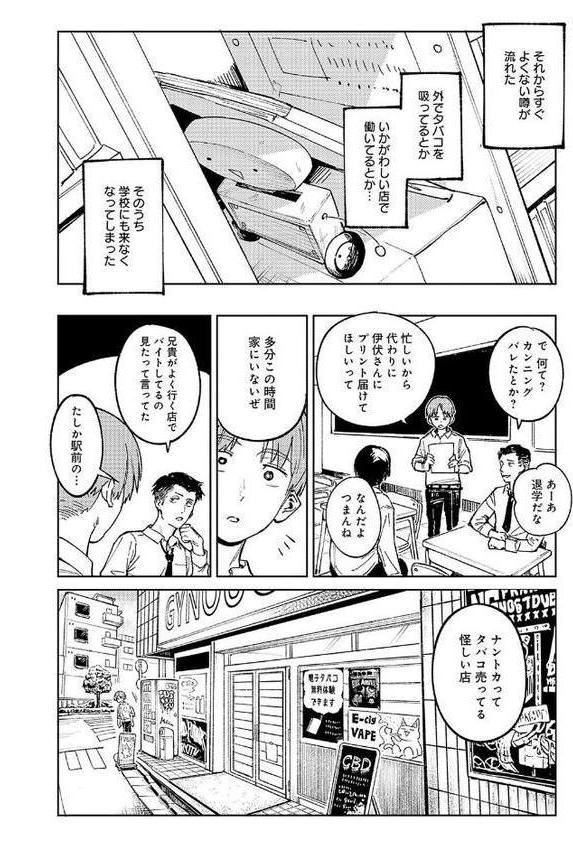 金烏玉兎恋歌【デジタル特装版】