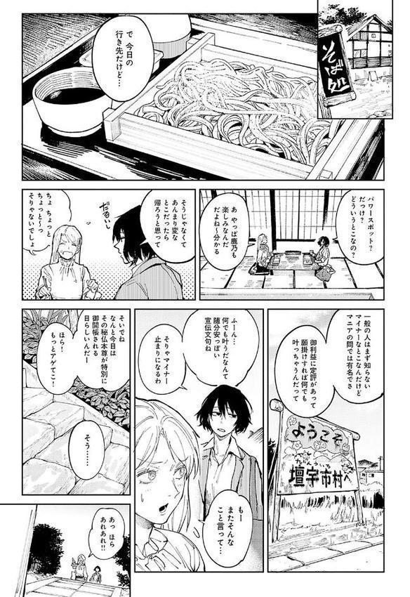 金烏玉兎恋歌【デジタル特装版】