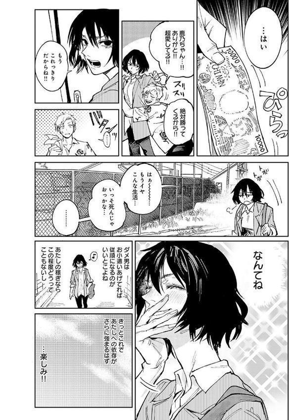 金烏玉兎恋歌【デジタル特装版】