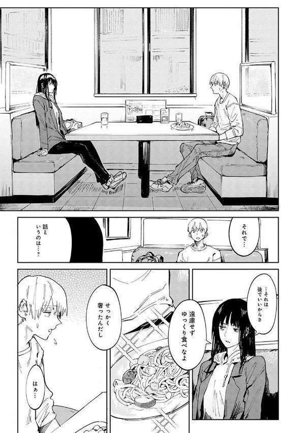 金烏玉兎恋歌【デジタル特装版】