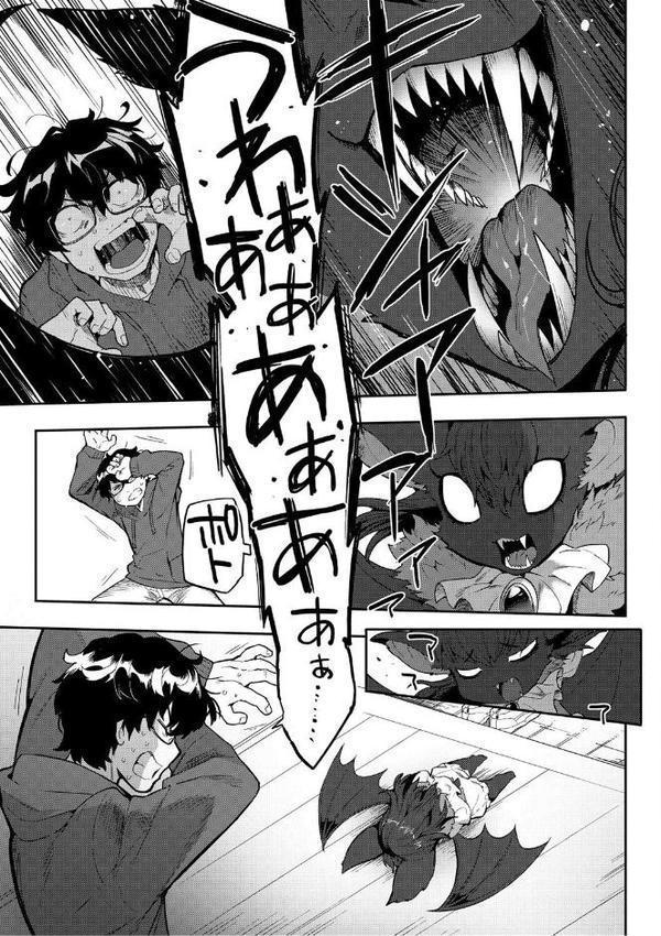 ヒトじゃなくても君が好き