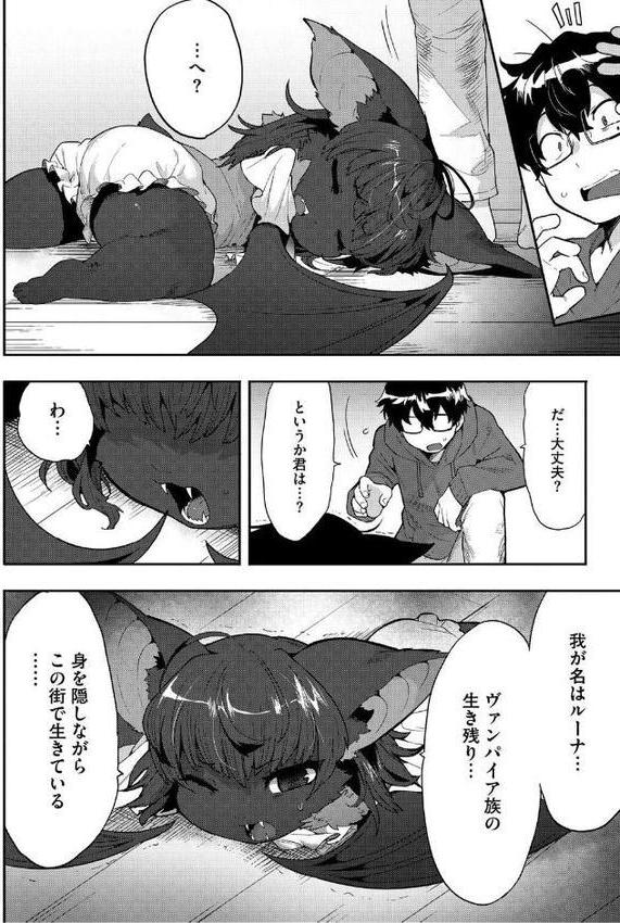 ヒトじゃなくても君が好き