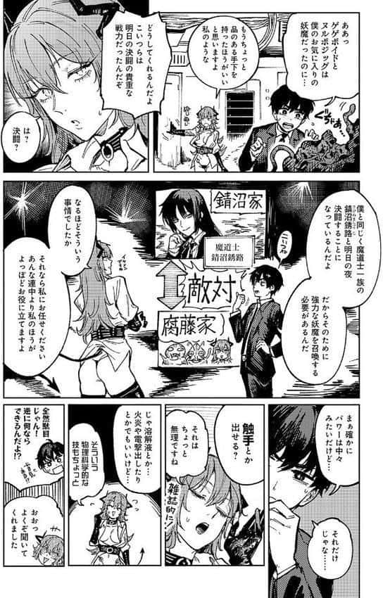 金烏玉兎恋歌【デジタル特装版】