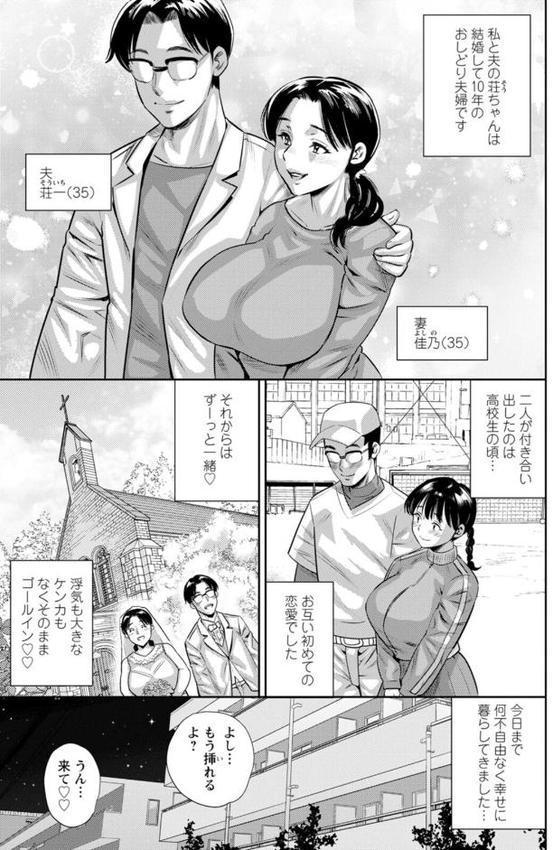 ママたちの乱痴タイム