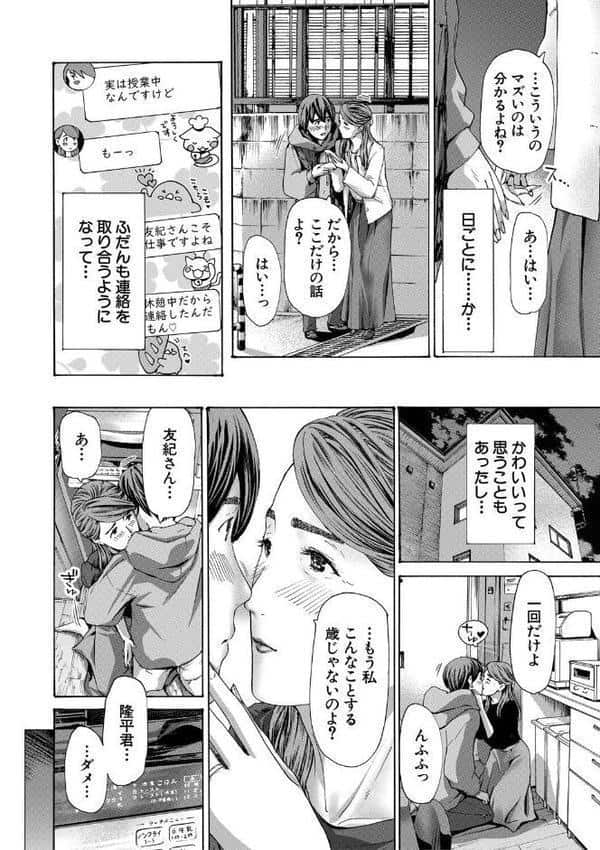 人妻だって…シたい【1話立ち読み付き】