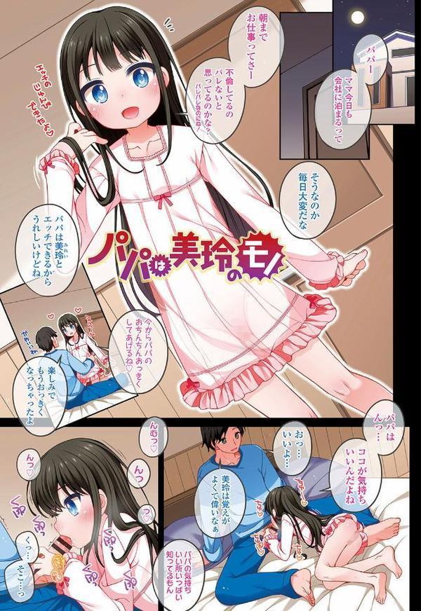 わたしの奥まであっためて◇【FANZA限定特典付き】