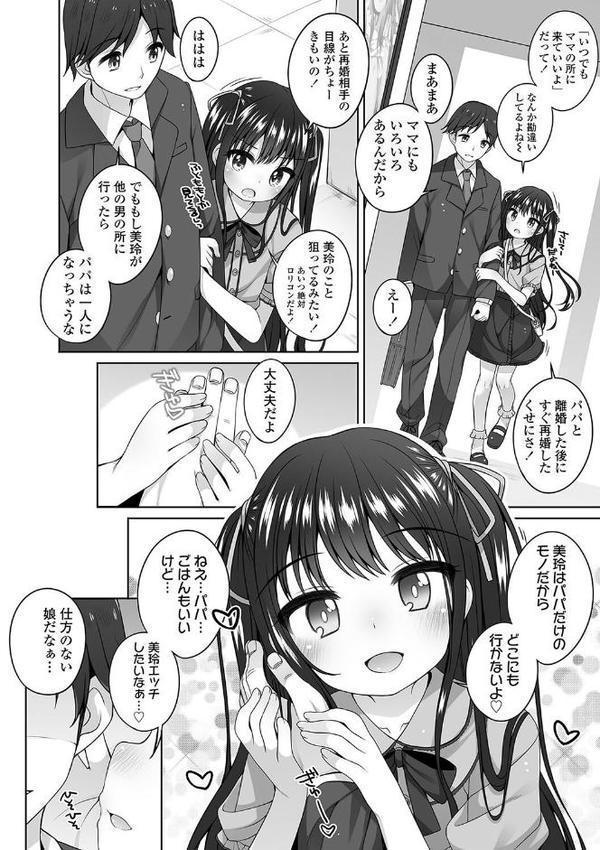 わたしの奥まであっためて◇【FANZA限定特典付き】