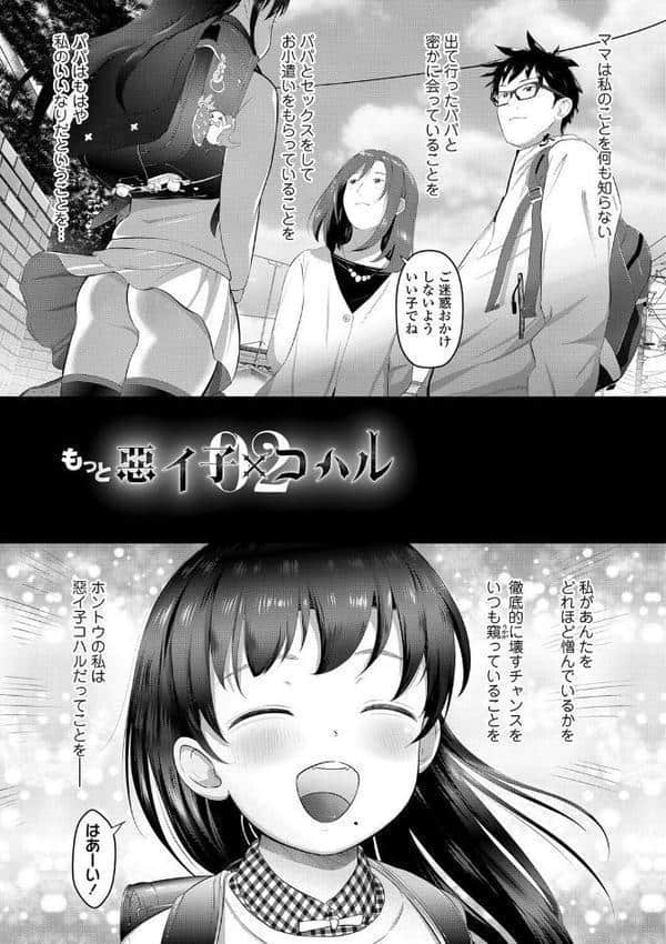 5の2と3の2のこいばな。2時間め！！【FANZA限定特典付き】