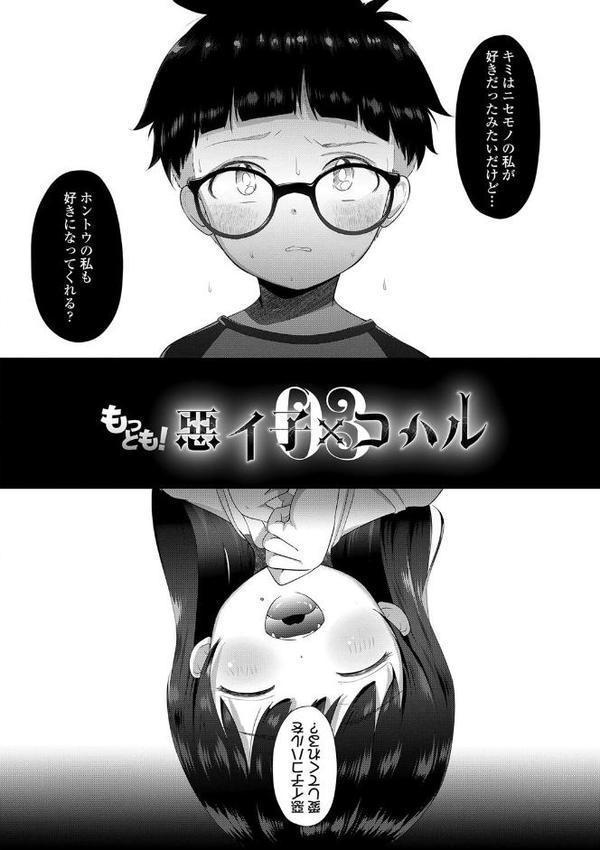 5の2と3の2のこいばな。2時間め！！【FANZA限定特典付き】