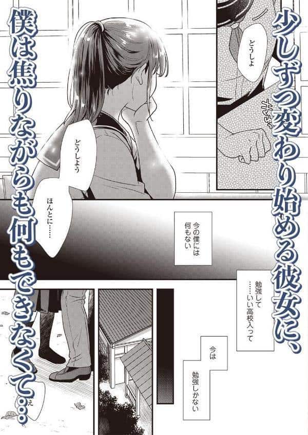 いつまでも君の隣に