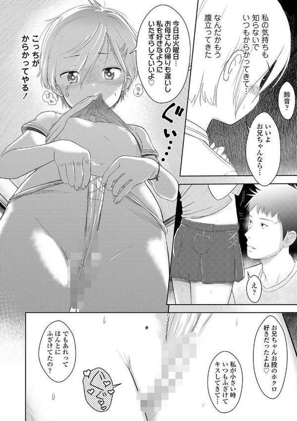 5の2と3の2のこいばな。2時間め！！【FANZA限定特典付き】