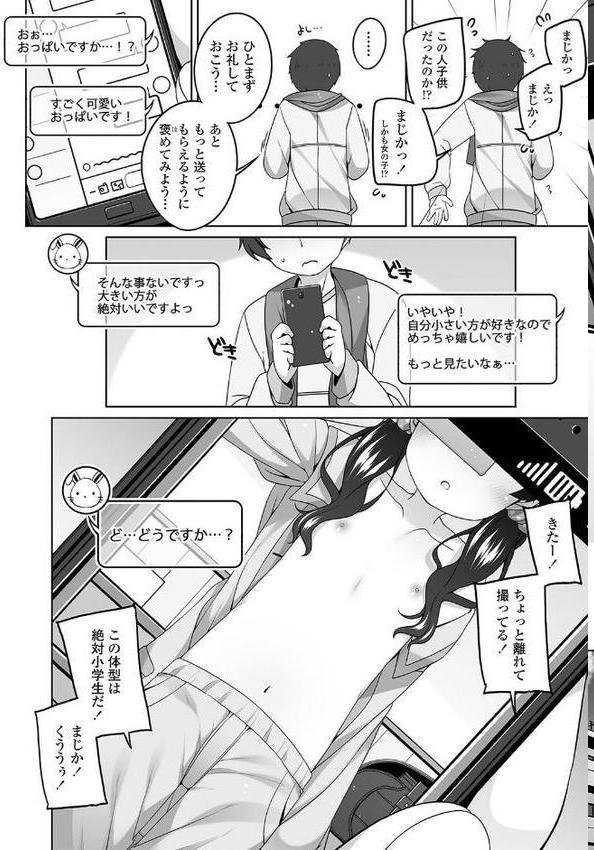 わたしの奥まであっためて◇【FANZA限定特典付き】