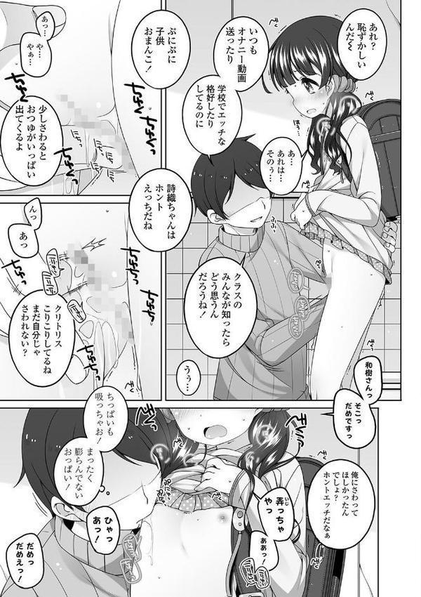 わたしの奥まであっためて◇【FANZA限定特典付き】