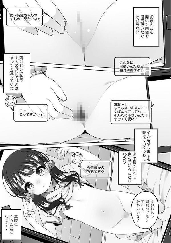 わたしの奥まであっためて◇【FANZA限定特典付き】