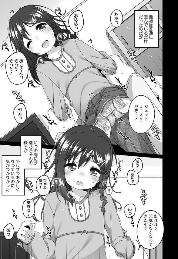 わたしの奥まであっためて◇【FANZA限定特典付き】